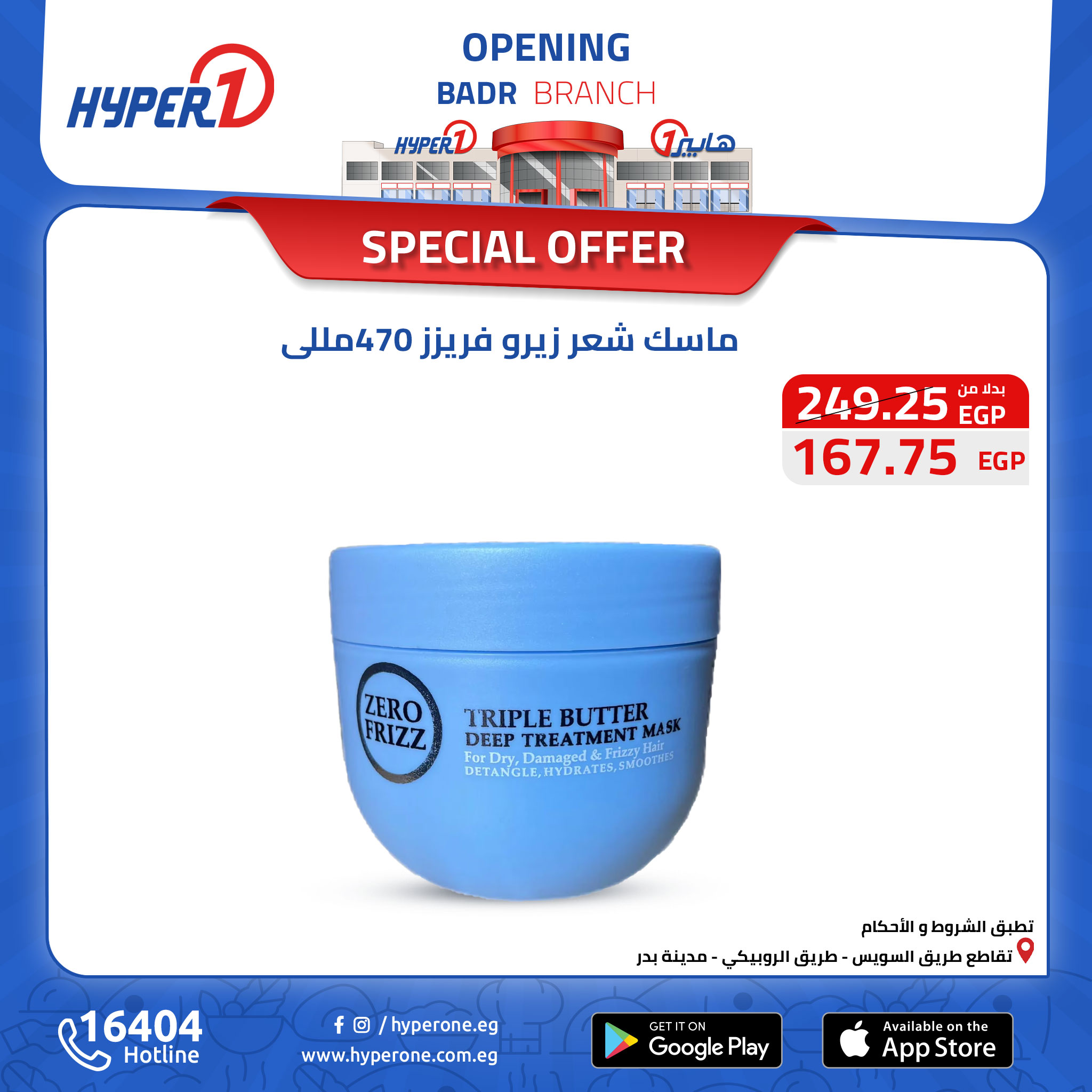 hyper-one offers from 23oct to 23oct 2024 عروض هايبر وان من 23 أكتوبر حتى 23 أكتوبر 2024 صفحة رقم 13